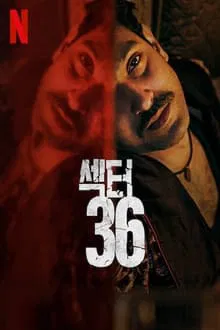 섹터 36