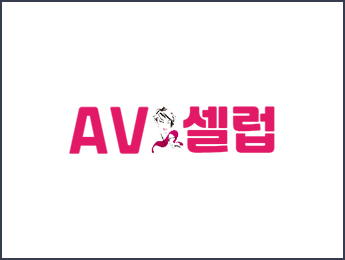 AV셀럽